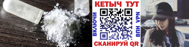 КЕТАМИН VHQ  Арзамас 