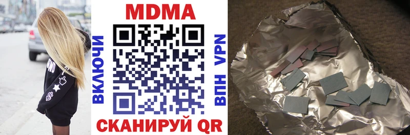 MDMA молли  Арзамас 