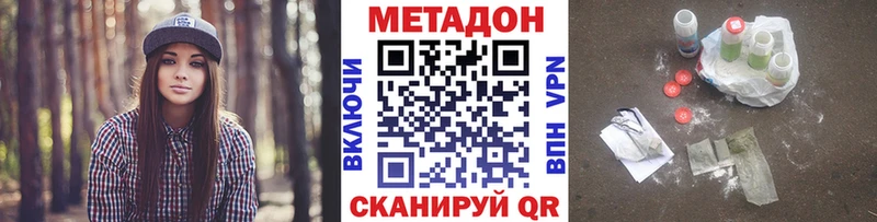 МЕТАДОН methadone  Арзамас 