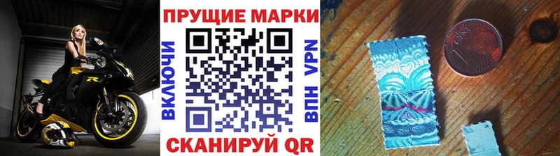 цены наркотик  blacksprut вход  Марки 25I-NBOMe 1,5мг  Арзамас 