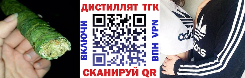 ТГК THC oil  Арзамас 